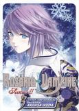 Rosario + Vampire