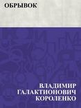 Obryvok