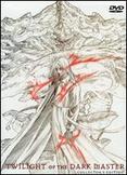 Twilight of Dark Master