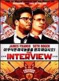 The Interview