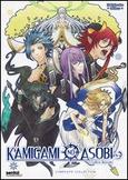 Kamigami no Asobi